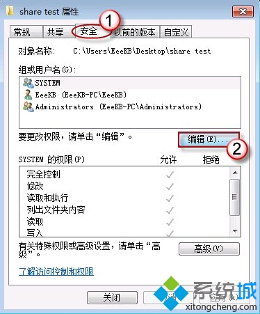 win7局域网内可以看到对方计算机但无法连接怎么办(6)