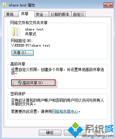 win7局域网内可以看到对方计算机但无法连接怎么办(4)