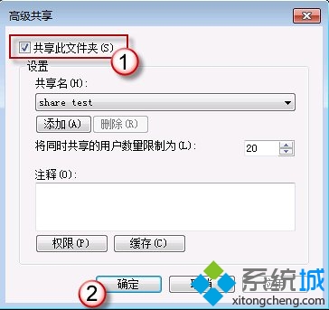 win7局域网内可以看到对方计算机但无法连接怎么办(5)
