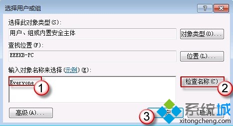 win7局域网内可以看到对方计算机但无法连接怎么办(8)