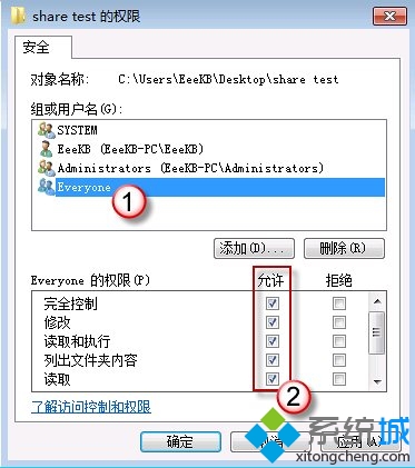 win7局域网内可以看到对方计算机但无法连接怎么办(9)