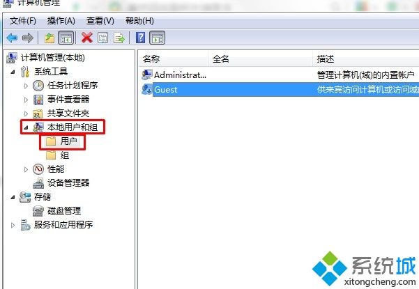 win7管理员如何修改来宾账户的密码|win7设置来宾账户密码的方法(1)