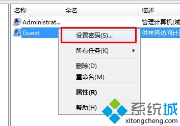 win7管理员如何修改来宾账户的密码|win7设置来宾账户密码的方法(2)