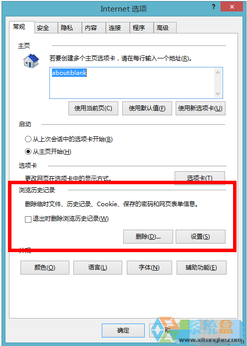 设置深度技术win8自动清除ie浏览器缓存的方法