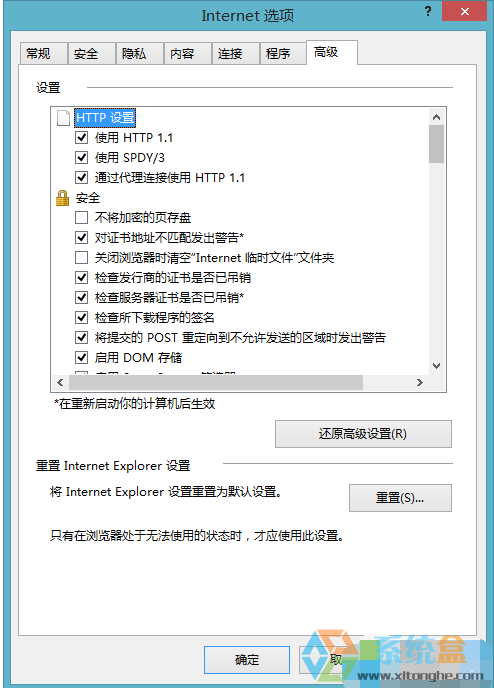 如何设置win8自动清理ie浏览器以及缓存的方法(4)