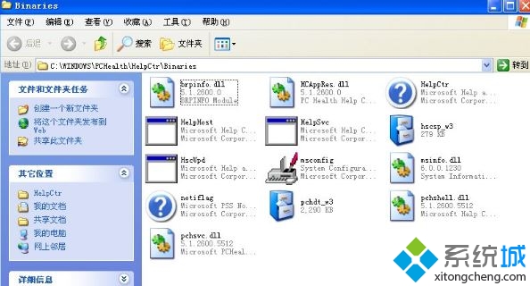 xp系统msconfig无法打开如何处理(3)