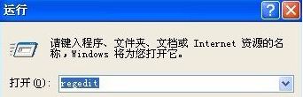 xp系统msconfig无法打开如何处理(4)