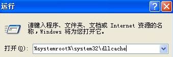xp系统msconfig无法打开如何处理