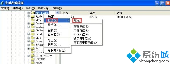 xp系统msconfig无法打开如何处理(6)