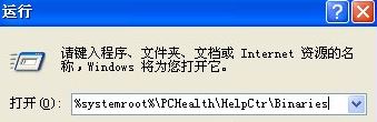 xp系统msconfig无法打开如何处理(2)