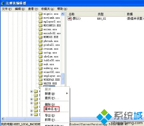xp系统msconfig无法打开如何处理(7)
