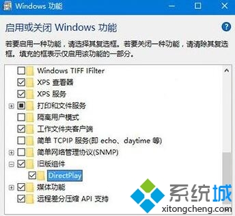 win10系统玩问道花屏不兼容如何处理(1)