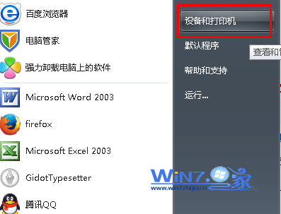 windows7系统扫描仪在哪里