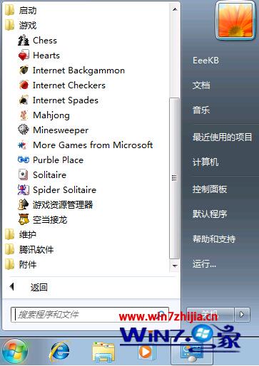 windows7旗舰版在哪里下载游戏(6)