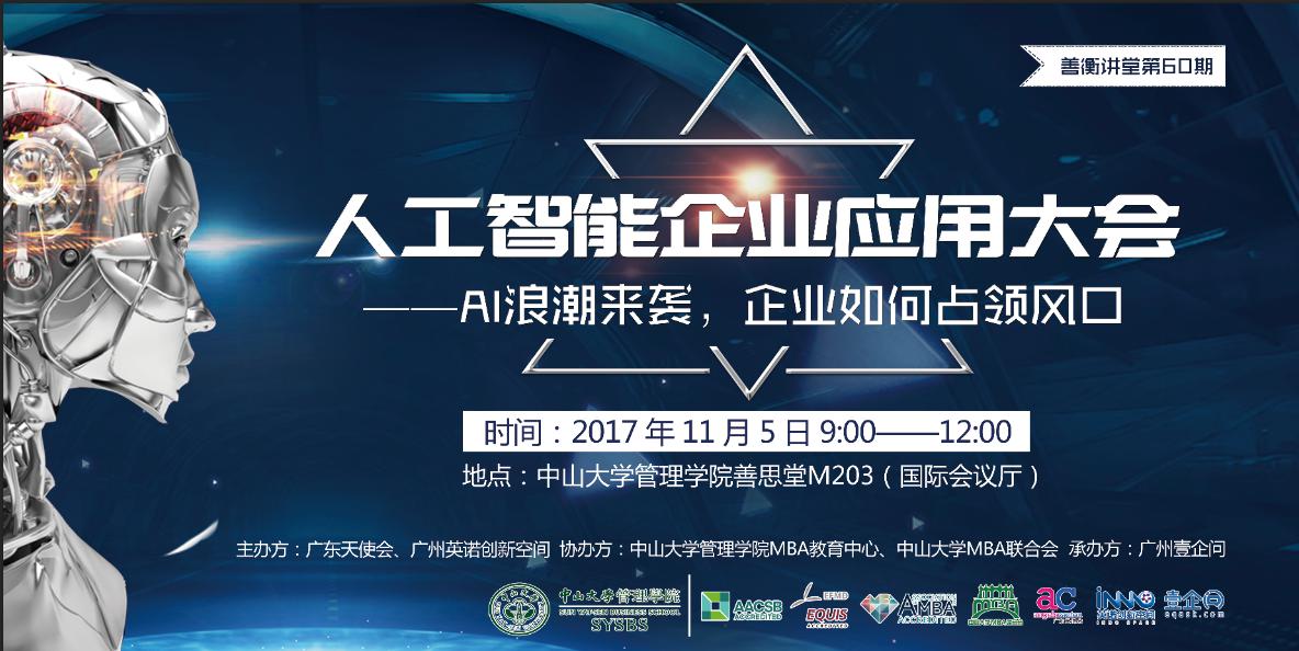 AI浪潮来袭，看企业如何占领风口
