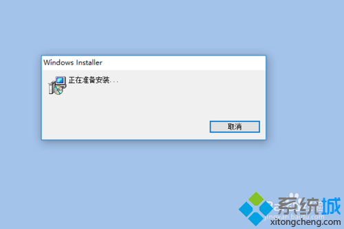 win7系统一打开excel就提示正在准备安装怎么办