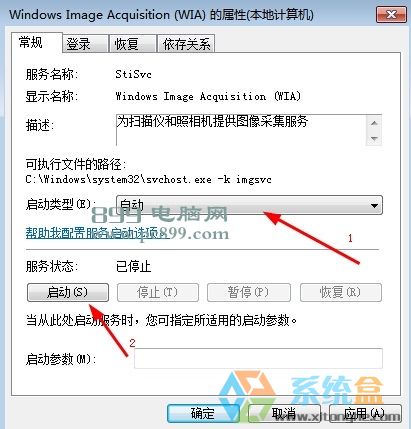 Win7一体机无法安装扫描仪或者没有“扫描选项”的解决办法(2)