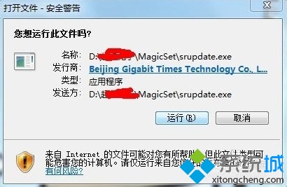 如何取消安全警告