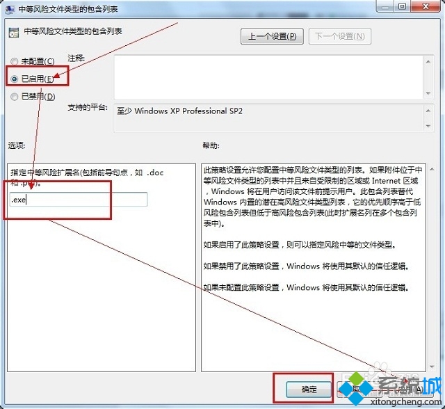 如何取消安全警告(4)