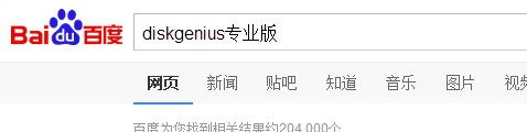如何删除扩展分区(1)