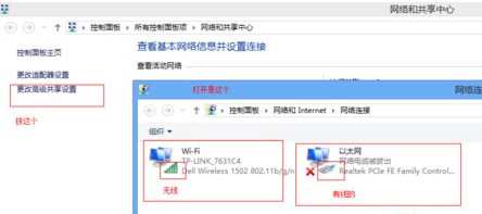 无线网适配器未连接(2)