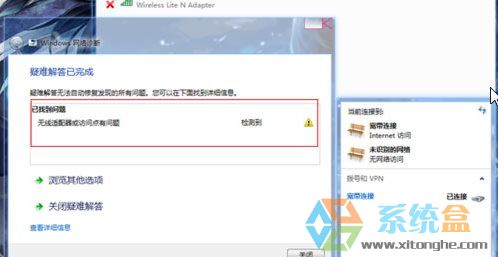 无线网适配器未连接