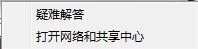 无线网适配器未连接(1)