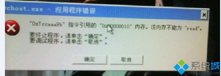 win7开机提示0x7ccaaa9b该内存不能为read的解决方法