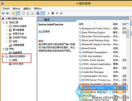 系统之家win8安装苹果itunes错误的解决方法