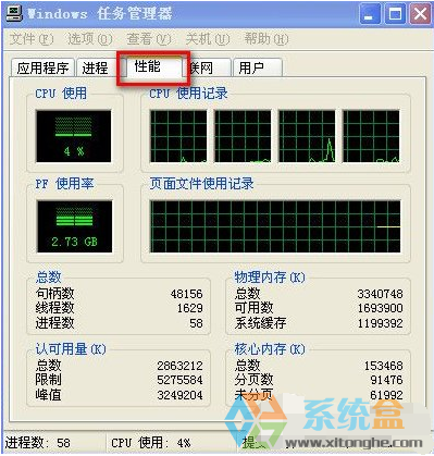 XP系统电脑不能关机的教程(1)
