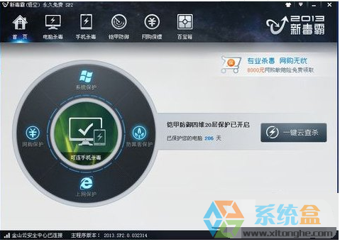 XP系统电脑不能关机的教程(7)