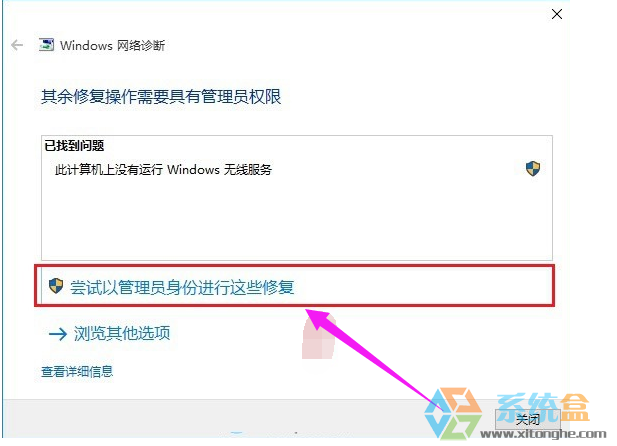 win10系统中找不到网卡的方法(2)