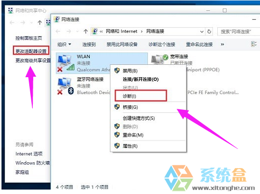 win10系统中找不到网卡的方法(1)