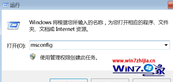Win7系统开机自动启动桌面小工具的方法