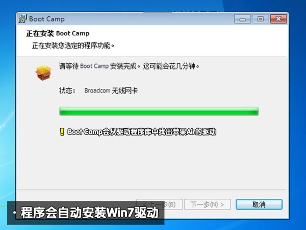 苹果怎么重装系统win7(12)