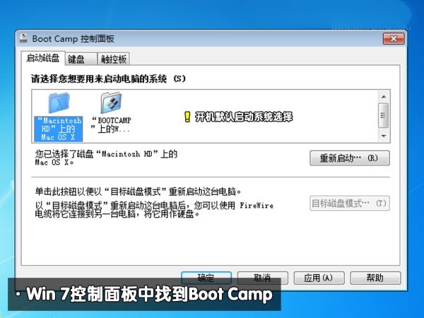 苹果怎么重装系统win7(16)