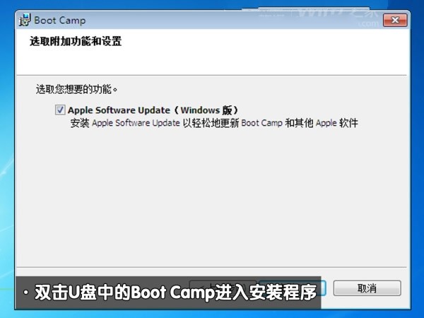 苹果怎么重装系统win7(11)