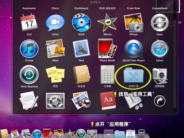 苹果怎么重装系统win7