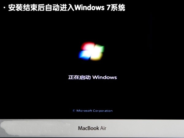 苹果怎么重装系统win7(9)