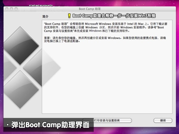 苹果怎么重装系统win7(2)