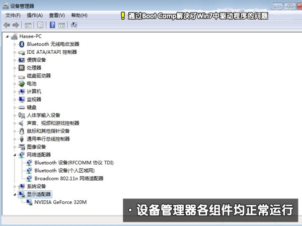 苹果怎么重装系统win7(15)