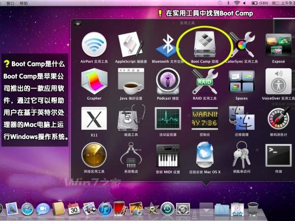 苹果怎么重装系统win7(1)