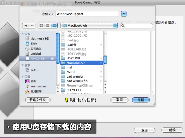 苹果怎么重装系统win7(5)