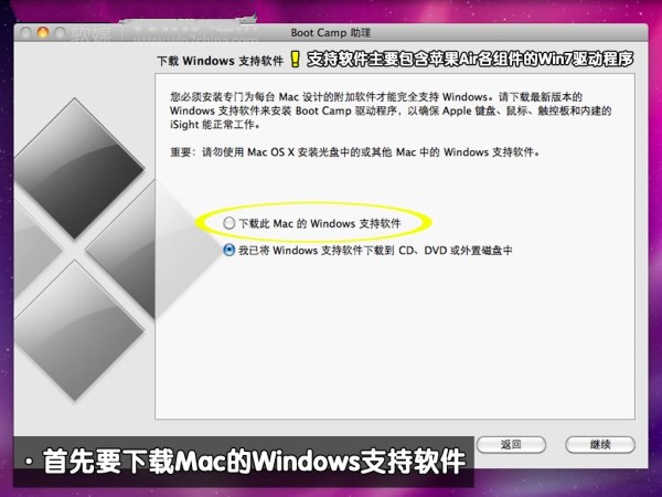 苹果怎么重装系统win7(3)