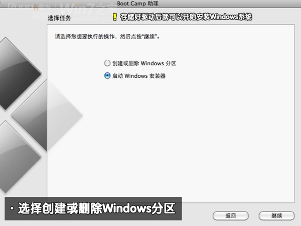 苹果怎么重装系统win7(6)