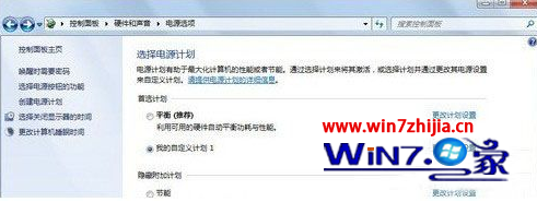 windows7系统电源管理在哪里(2)