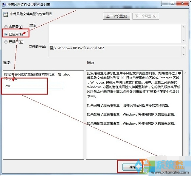 打开文件提示安全警告(4)
