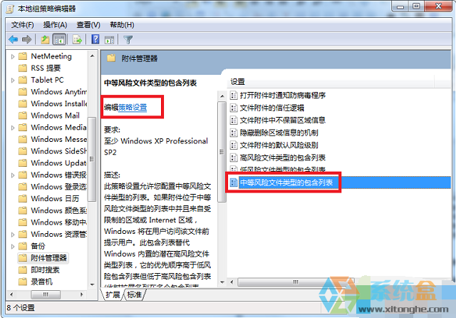 打开文件提示安全警告(3)
