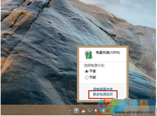 如何设置win8快速开机的方法(1)