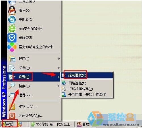 设置WinXP系统电脑从不待机的方法(1)